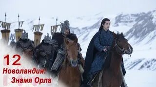Новоландия флаг орла 2019