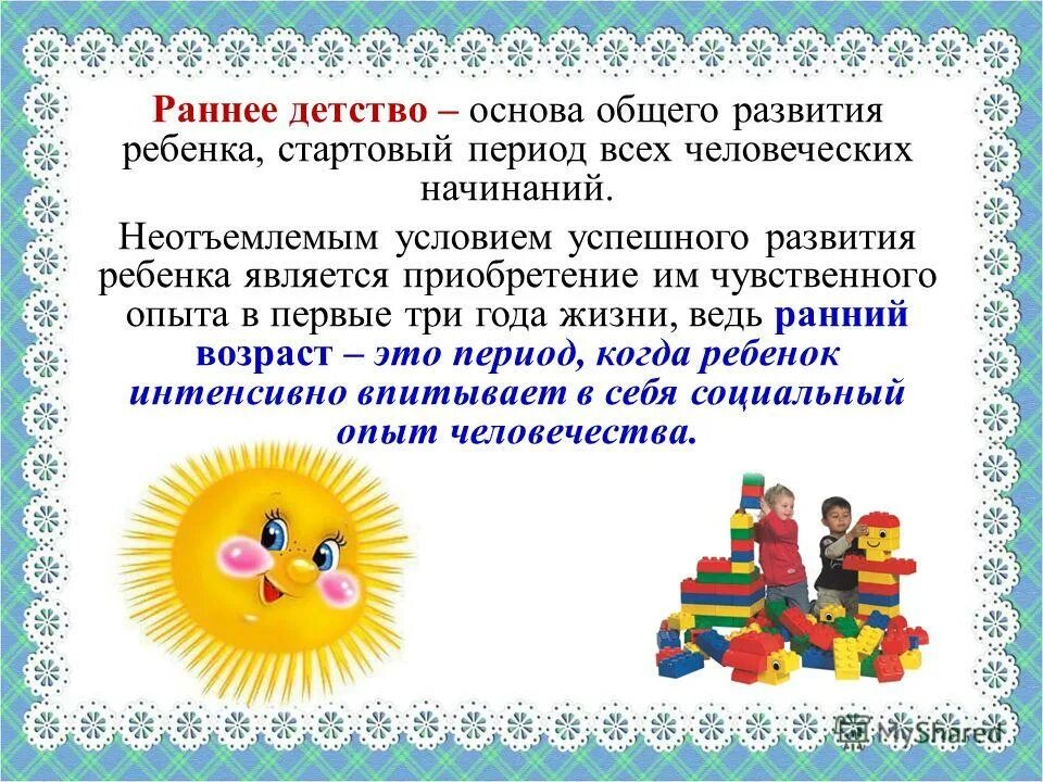 Высказывания о воспитании детей. Высказывания педагогов об игре. Эстетическое воспитание детей дошкольного возраста. Высказывания о детской игре дошкольников. Цитаты про развитие детей.