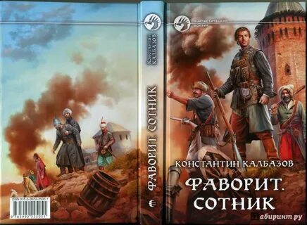 Аудиокнига боярин 4