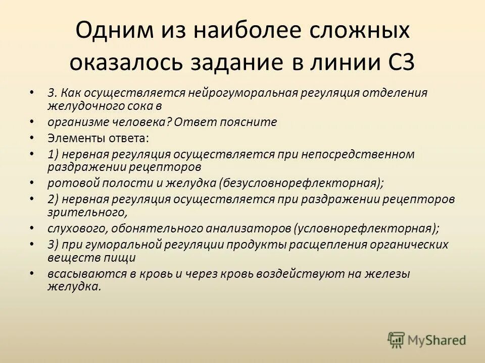 Цифровые технологии в менеджменте. Типы и уровни принятия управленческих решений. Переход в среднее звено школы. Одна из наиболее сложных проблем. Одна из наиболее сложных проблем.