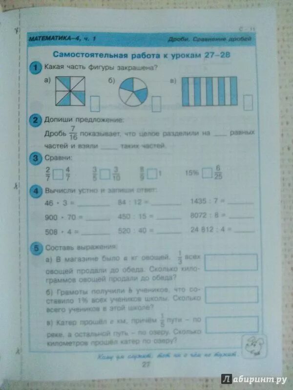 Годовая контрольная работа петерсон 4 класс. Математика 4 класс контрольные работы Петерсон Горячева Зубавичене. Петерсон Горячева Зубавичене Невретдинова 4 2.