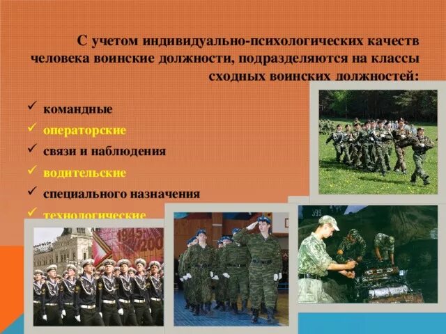Имеющих военно учетную специальность. Имеющих военно учетную специальность