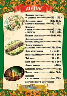 Баня прейскурант