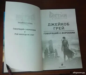 В конце произведения грей сказал