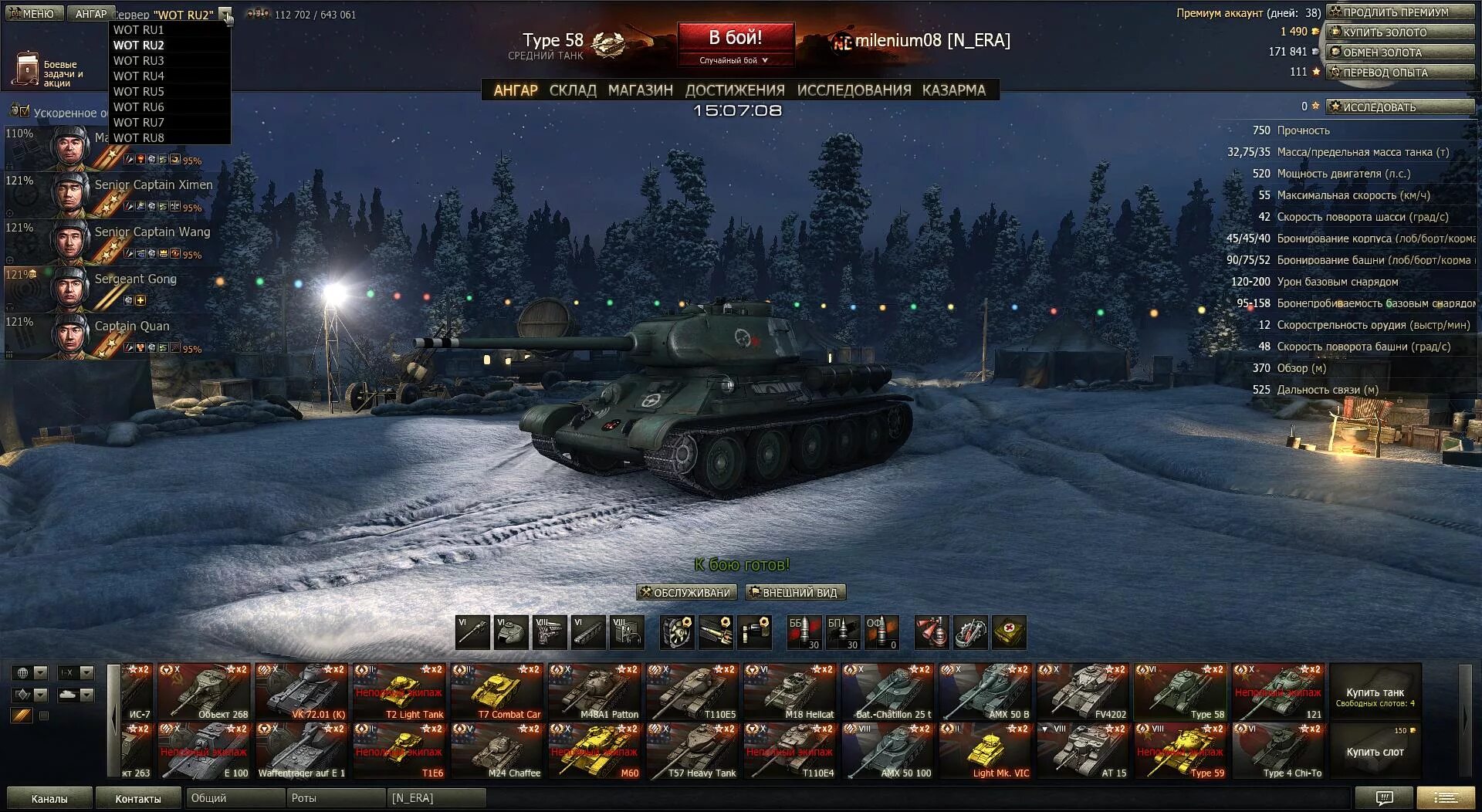 Часов world of tanks. Wot окно. world of tanks танки в ангаре. оборудование в world of tanks.