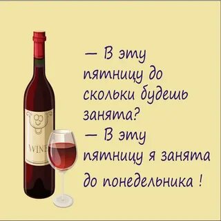 Пятница картинки для поднятия смешные
