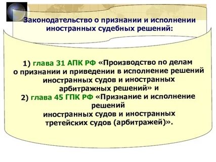 Гпк исполнимость решения