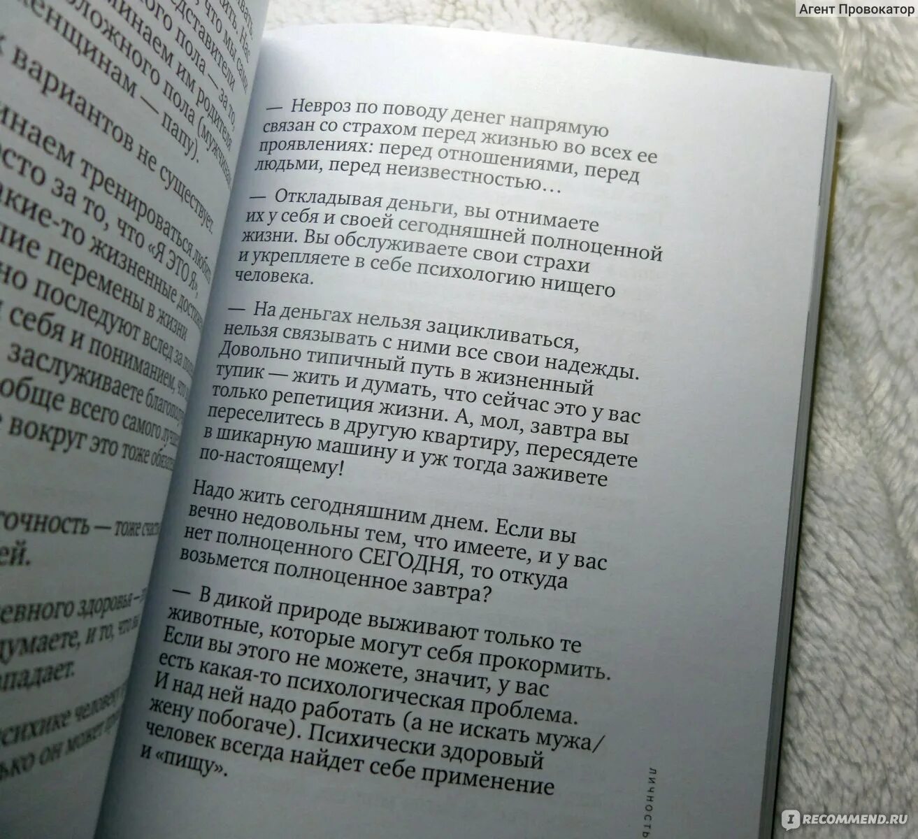 Лабковский хочу и буду полностью. Цитаты из книги хочу и буду. Отрывок из книги хочу и буду. Хочу и буду Лабковский цитаты из книги.