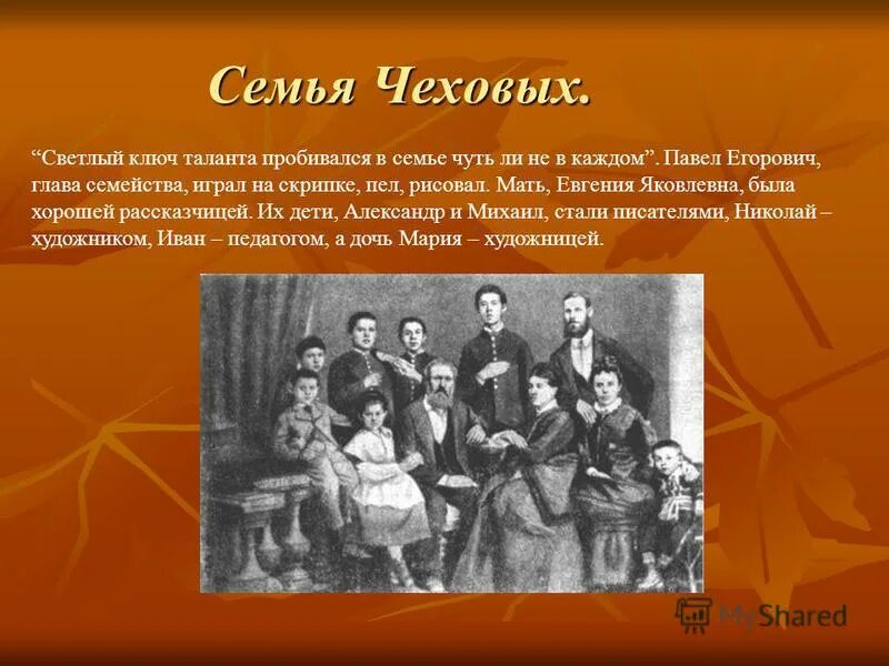 Социальное положение чехова. Социальное положение чехова. Социальное положение чехова. Художественная деталь толстый и тонкий. Маленький человек в творчестве чехова.