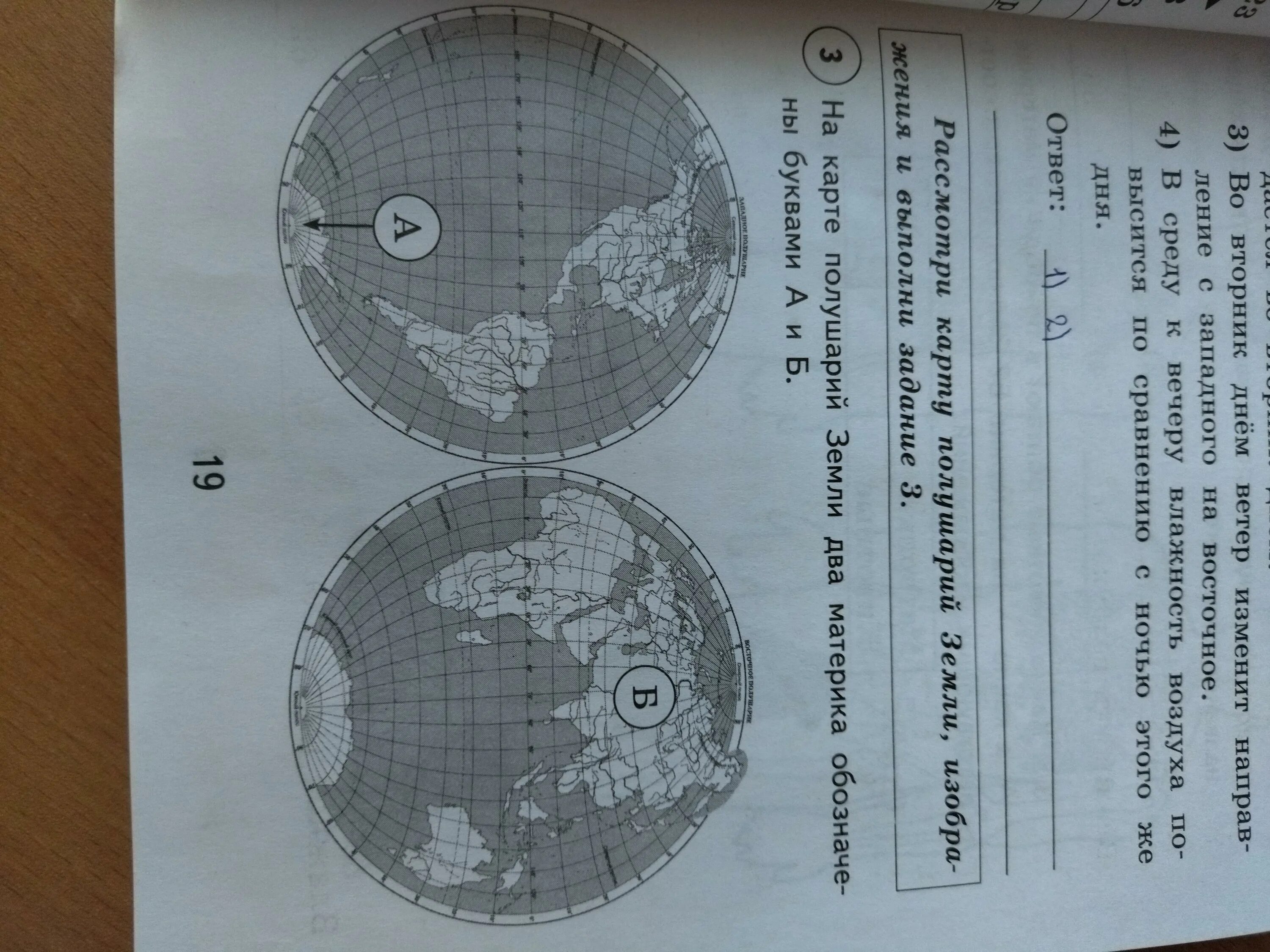 На карте полушарий земли два материка. Два полушария земли. На карте полушарий земли два материка обозна. На карте полушарий земли два материка обозначены буквами а и б. Карта с материками 6 класс впр