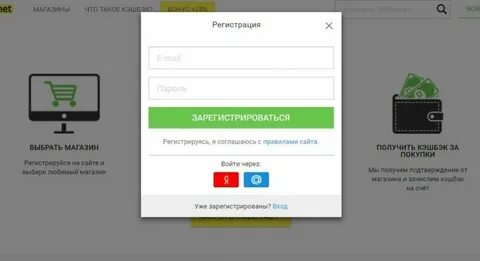 Регистрация сети магазинов