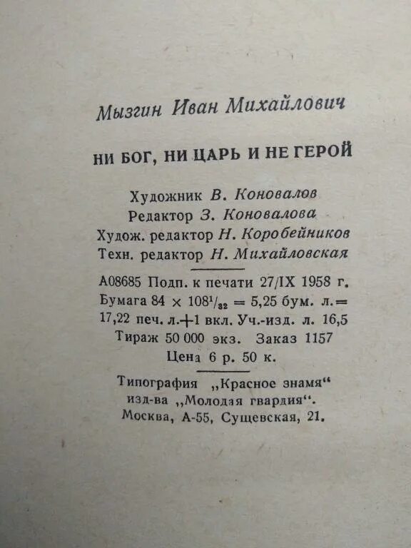 Интернационал гимн. Добьемся мы освобожденья своею собственной рукой. Никто не даст нам избавленья ни. Интернационал текст. Никто не даст нам избавленья.
