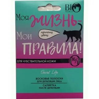 Воск для депиляции bio