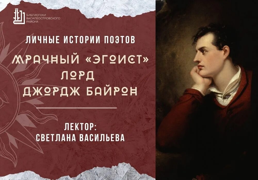 Джордж байрон. Джордж байрон 6 букв на г. Джордж байрон 6 букв на г. Фрэнк байрон младший. Джордж байрон об армении.