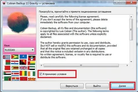 Cobian backup