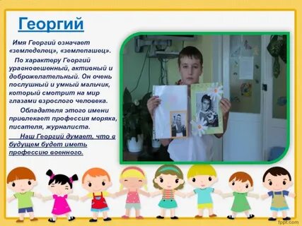 Гоша это какое полное имя
