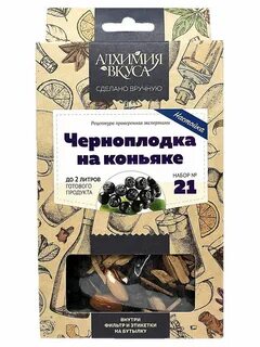 Алхимия вкуса