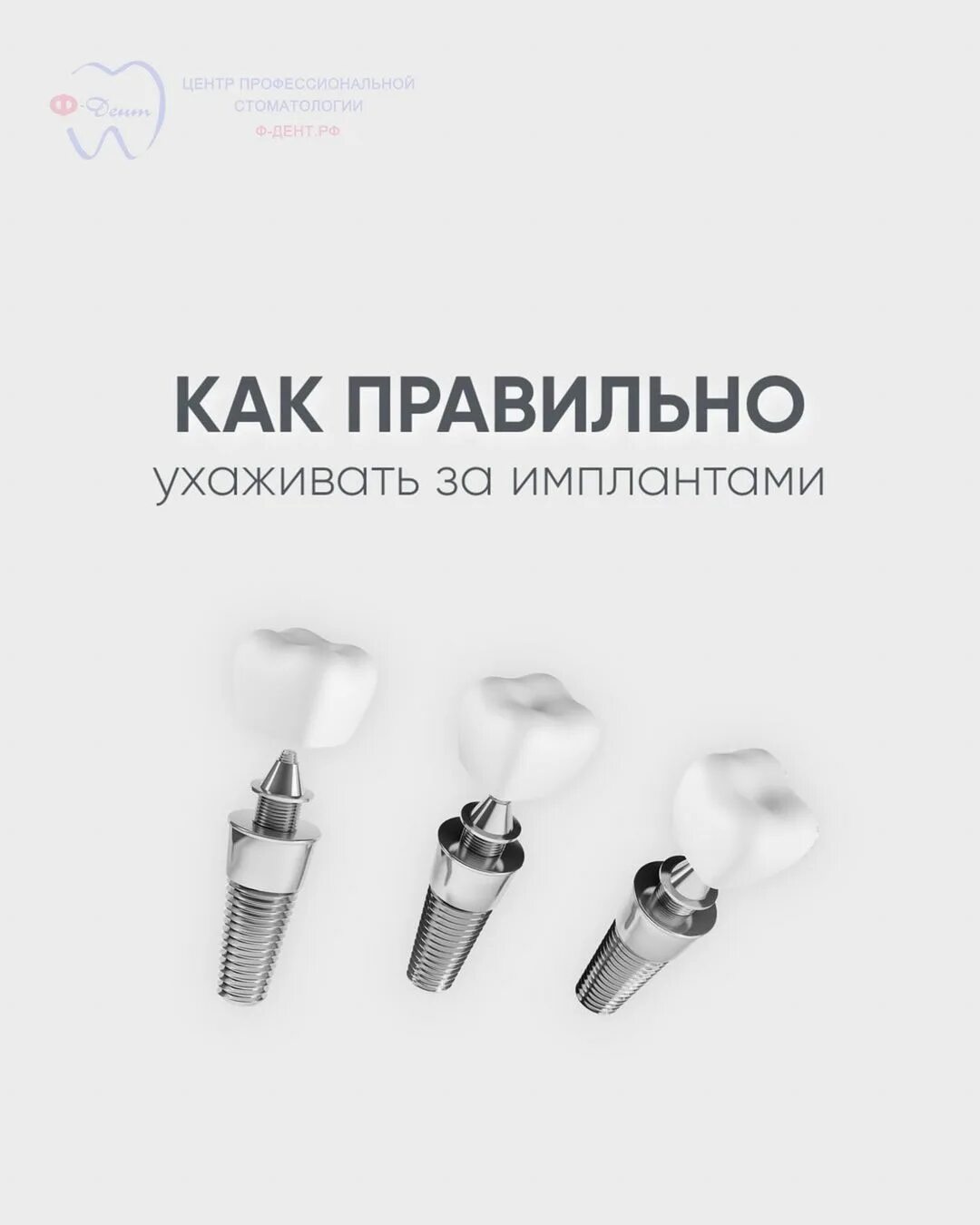 центр профессиональной стоматологии ф дент серпухов