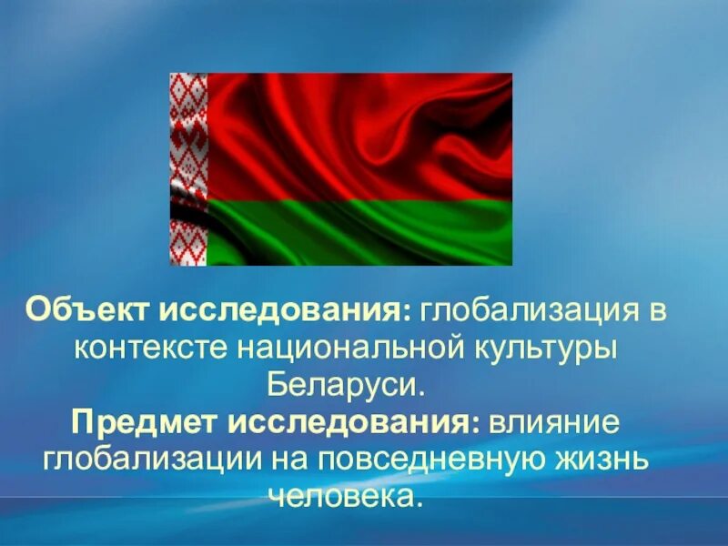 Эссе как глобализация влияет на жизнь людей. Примеры влияния глобализации на повседневную жизнь людей. Как влияет глобализация на повседневную жизнь людей. 1. Приведите пример влияния глобализации на повседневную жизнь людей..