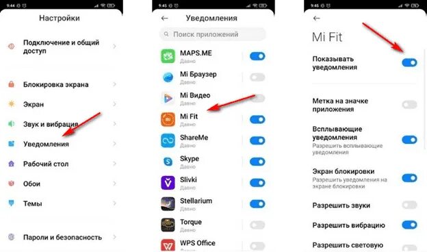 Уведомление в приложении. Mi Band 6 уведомления. Как настроить уведомления. Как подключить mi Band 6. Не приходят уведомления на mi