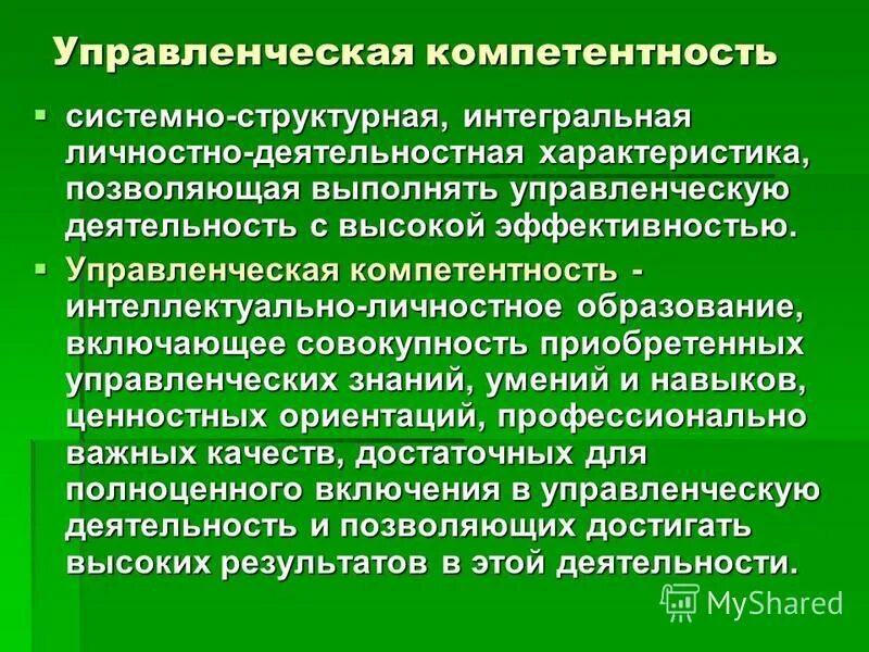 Биогенные и социогенные потребности примеры. Исследовательские компетенции учащихся. Психологические факторы профессионального развития учителя. Интегральные характеристики личности педагога:. Интегральную личностную характеристику.