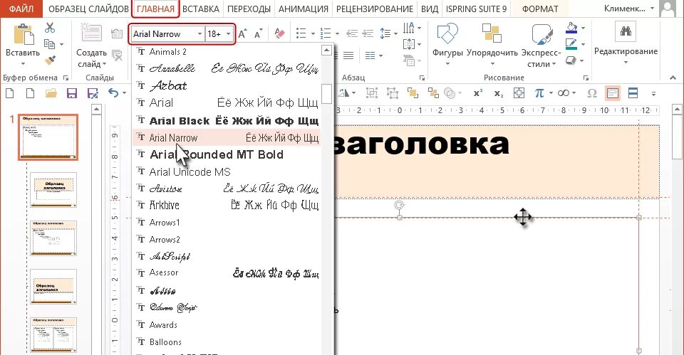 Какой шрифт в презентации для проекта Какой размер шрифта в индивидуальном проекте Telegraph