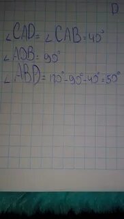 Abcd ромб угол cad 36 найдите adb