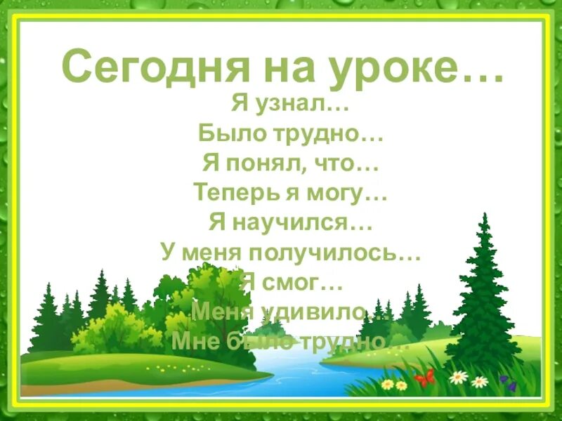 Окружающий мир ориентирование на местности. Зачем нужно ориентироваться на местности 2 класс окружающий. Задания по окружающему миру 2 класс ориентирование. Задания по окружающему миру 2 класс ориентирование на местности.