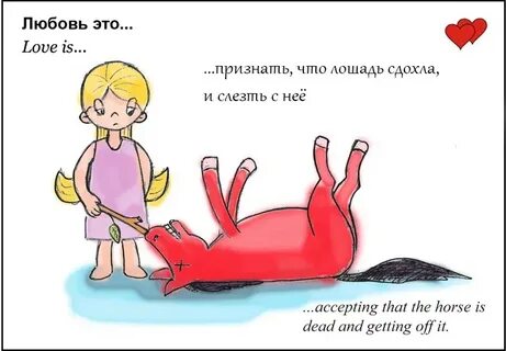 Не разводиться была просто