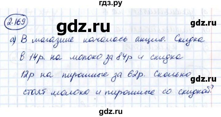 Математика 5 класс номер 288. Математика 5 класс виленкин номер 1434. Математика 5 класс номер 1381. Математика 5 класс виленкин 2 182. Математика 5 класс виленкин 2 182.