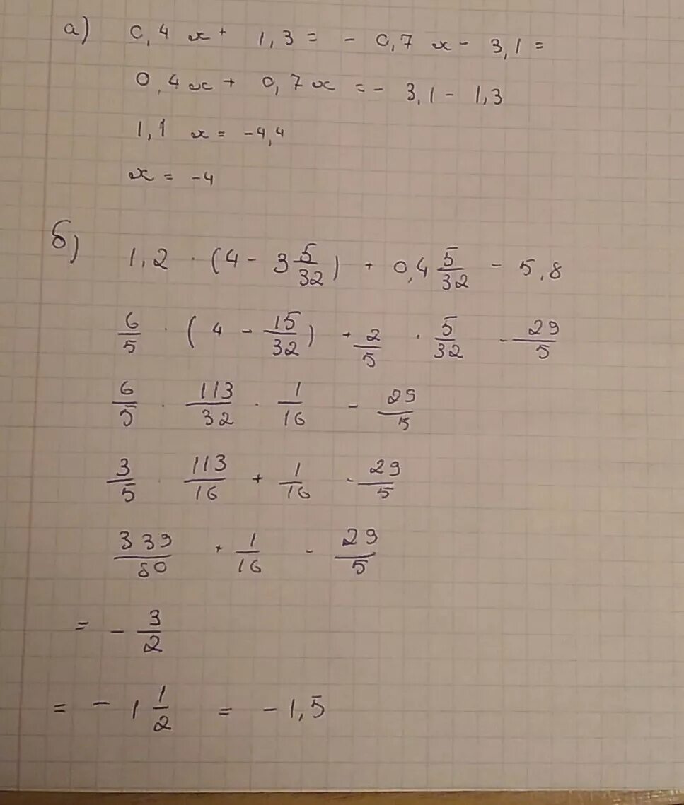 Пример (2, 3-x) :1, 5 =0, 5. Решить пример (4x-9)(x-2)-(x+7)(x-8)=0. Решить пример 0,1x-0,4(x-3)=0,6x. 1/2x4/5 пример. 3x 11x 4 0