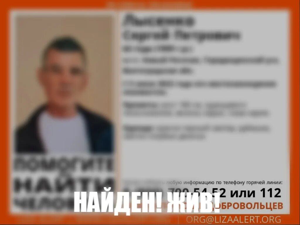 Пропавшие люди 2022 в Волгоградской области. Пропавшие люди в 2022 году в Волгоградской области. Пропал человек Волгоград.