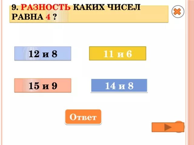 Разность многочленов равняется числу. Разность многочленов равняется числу