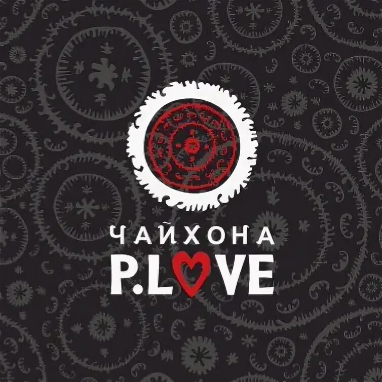 P love зеленодольск. P love зеленодольск