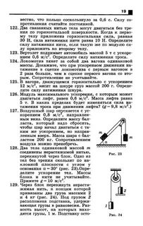 Учебник по физике 10 класс парфентьева