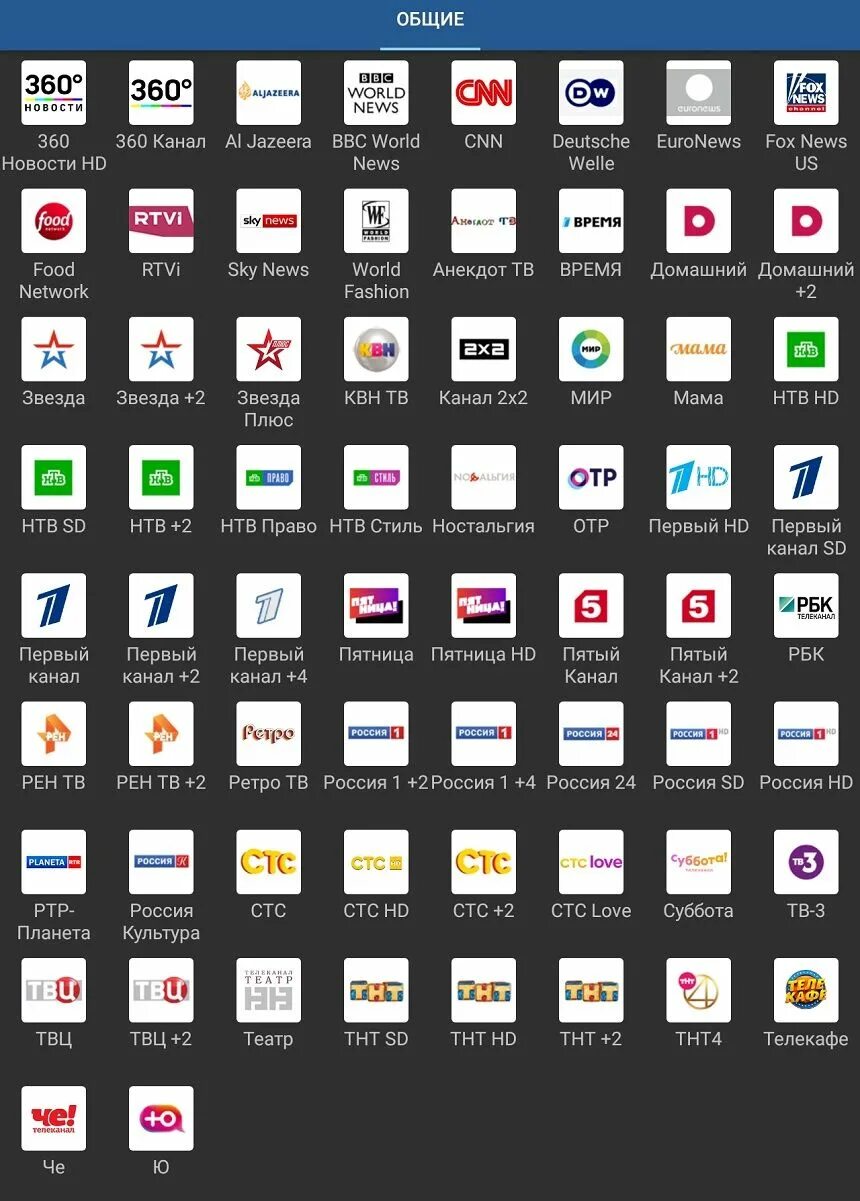 Бесплатный список каналов для iptv. Iptv 2023 плейлисты. Iptv программа. Zabava iptv плейлист самообновляемый. Бесплатный список каналов для iptv.