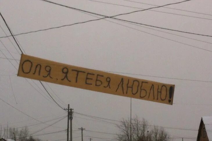 Отдать оле