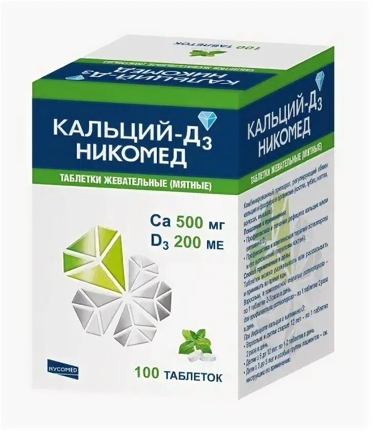 Кальций д3 никомед купить в москве. Кальций д3 Никомед 500мг 200ме. Кальция д3 Никомед 100мг. Кальций-д3 Никомед 500+200. Кальций д3 Никомед 500 ме.