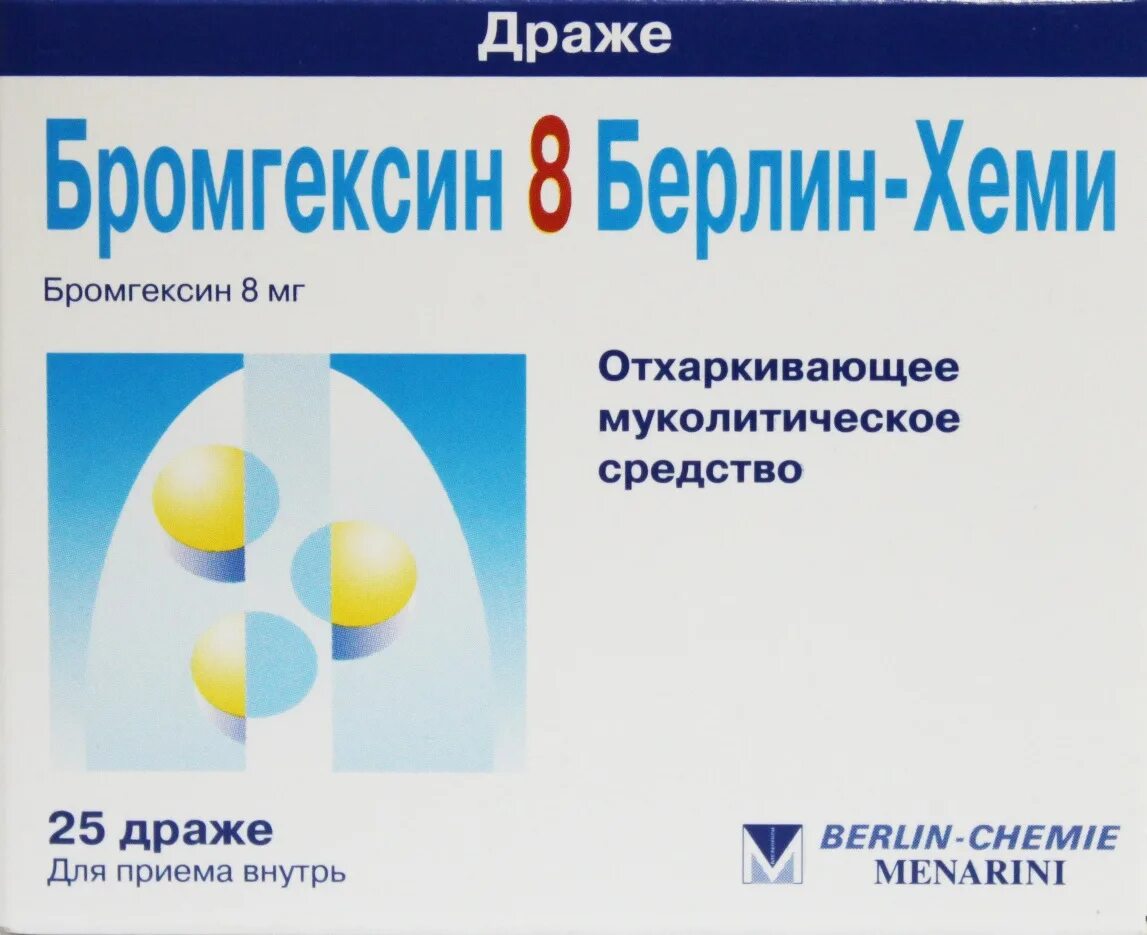 Бромгексин Берлин Хеми таблетки. Бромгексин Берлин Хеми 8мг. Бромгексин Берлин Хеми 8мг №25. Таблетки бромгексин Берлин Хеми таблетки.