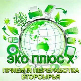 Eco plus
