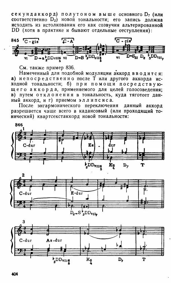 Бригадный решебник. D7 с обращениями. Гармония дубовский решебник 137. Задачи по гармонии решебник. 226-09 решебник по гармонии.