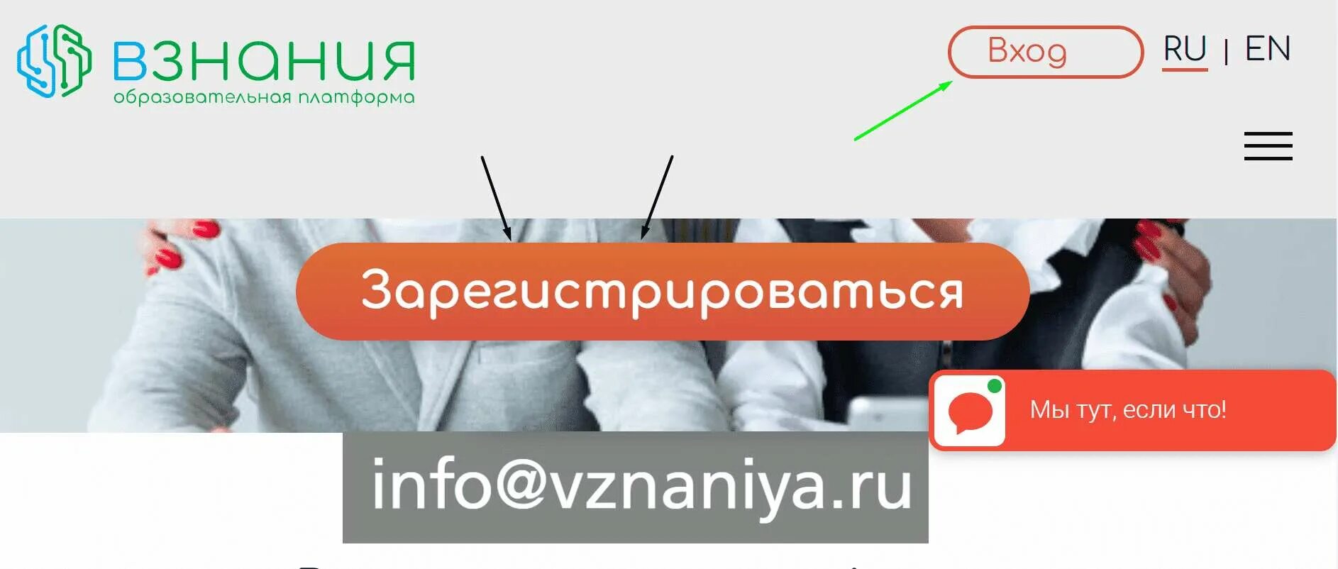 ВЗНАНИЯ образовательная платформа. ВЗНАНИЯ.ру. ВЗНАНИЯ лого. ВЗНАНИЯ личный кабинет. Взнания ру ученик