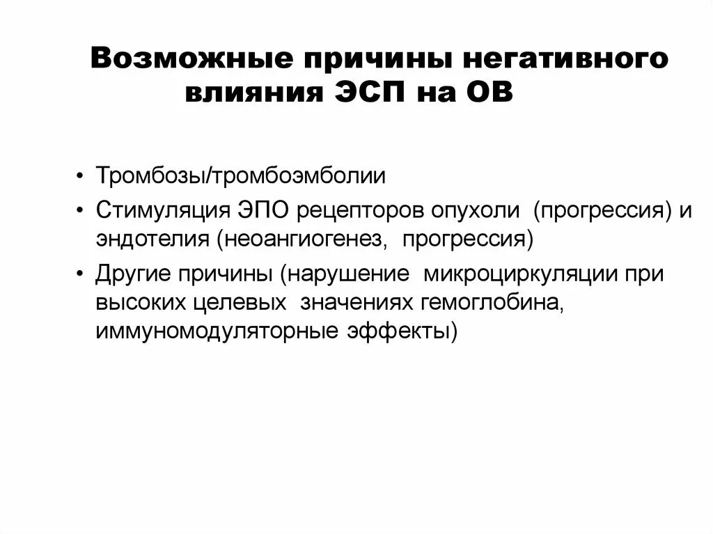 Эсп госслужащим. Эсп госслужащим