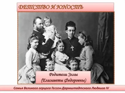 Молодость родителей