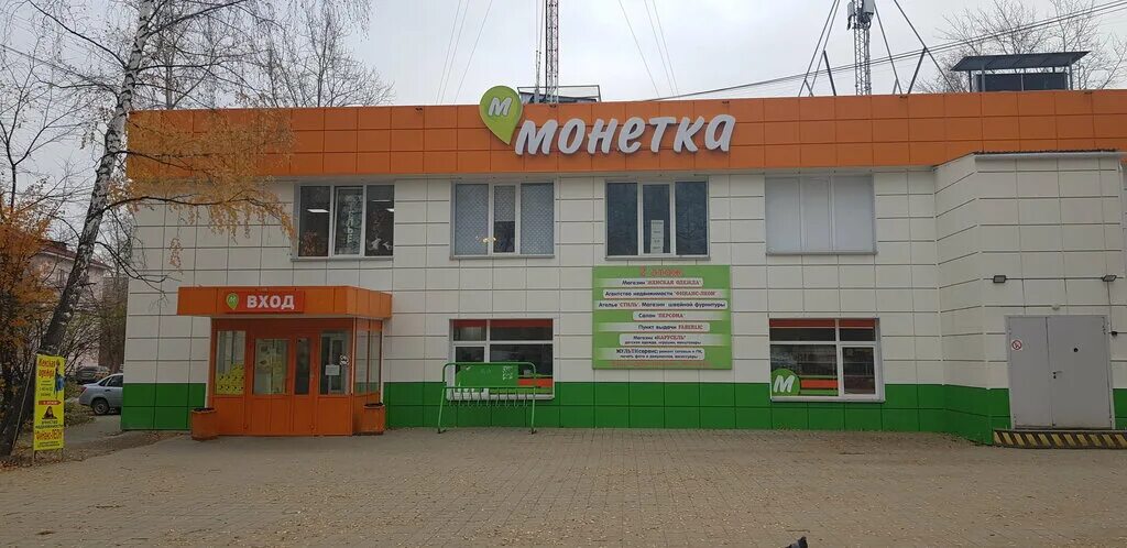 монетка асбест. монетка асбест ленина 47. монетка асбест. асбест ул калинина. монетка асбест.