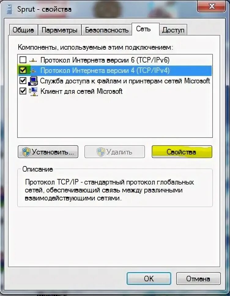 Почему в игре пропадает интернет. Почему в игре пропадает интернет