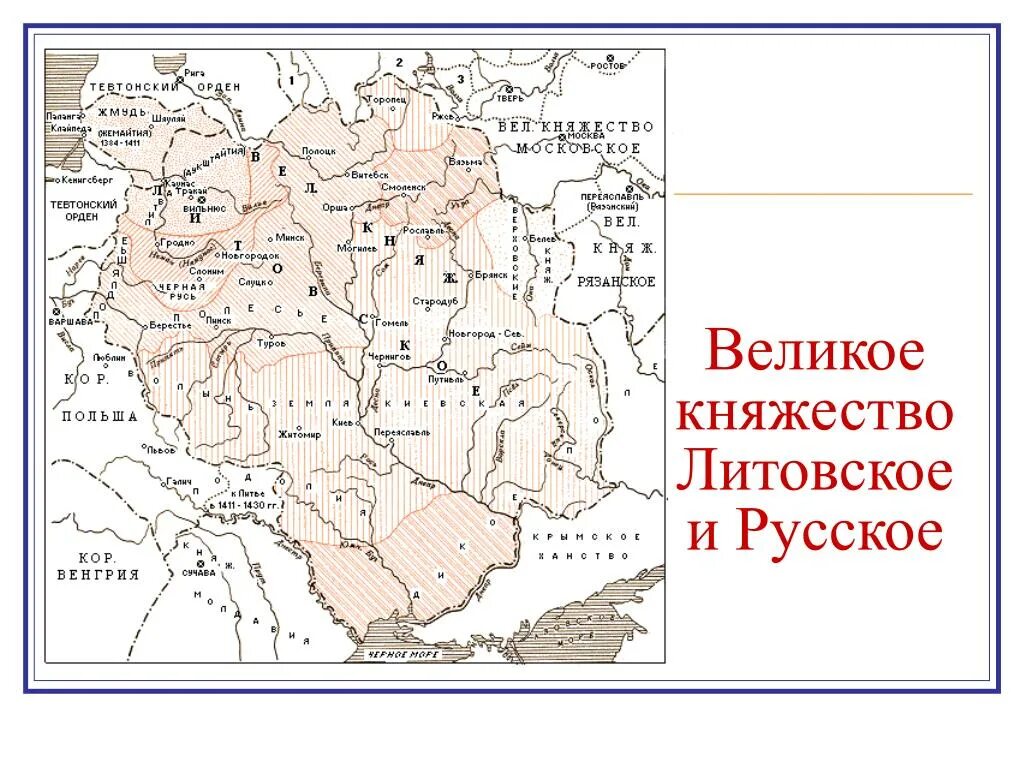 Великое княжество литовское было русским