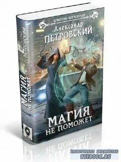 Название магов