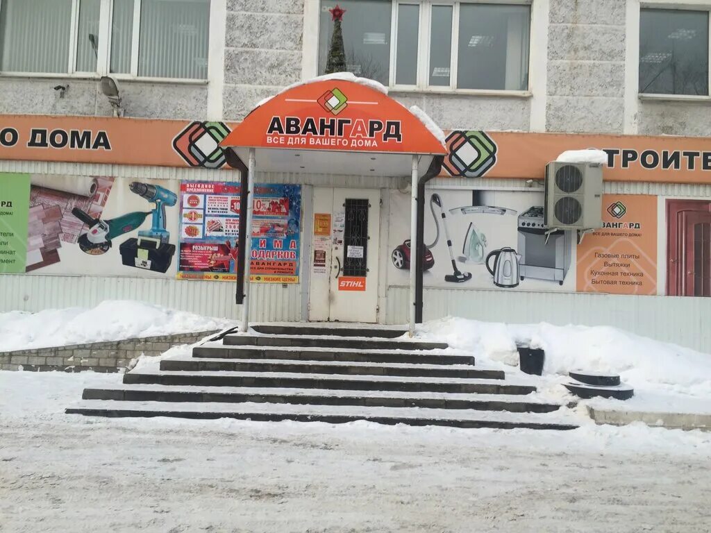 магазин авангард часы работы