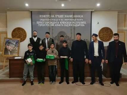 Намаз чеченская республика